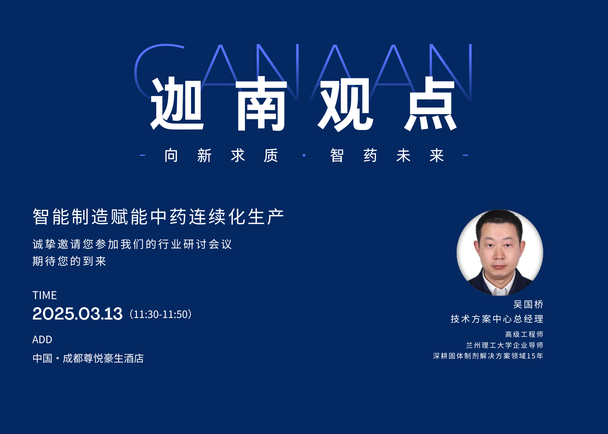 迦南观点（横版）.png